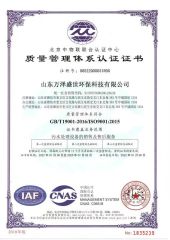 9001 certificate from Shandong Wanze Shengshi Environmental Protection Technology Co., Ltd