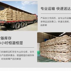 Chinese coffee beans broken with black beans arabica typ new crop - Image 2