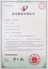 Patent Certificate certificate from Hunan Lang Le Technology Co., Ltd.