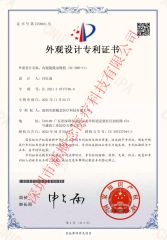Appearance patent certificate 4 certificate from Shenzhen New Concept Med Tec Co., Ltd.