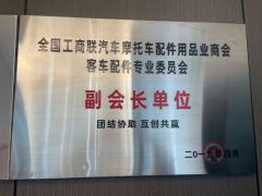 CVIC certificate of China Vehicle Industry Co., Ltd – certificate photo, supplier certificates section