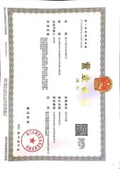 License certificate from Xiamen Carmel Stone Industry Co., Ltd