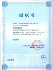 L/A certificate from Zhengzhou Labsnova Technology Co., Ltd.