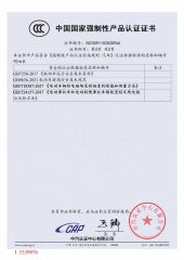 CCC certificate from Shandong Yueyi Import and Export Trading Co., Ltd.