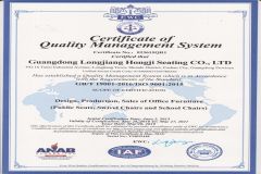 ISO 9001 certificate from Guangdong Longjiang Hongji Seating Co., Ltd.