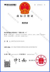 Certificates certificate from Wenzhou Liwang Hardware Technology Co., Ltd.