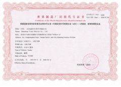 CERTIFICATE of THE WORLD certificate from Shandong Titan Vehicle Co., Ltd.