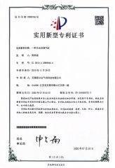 patents certificate of JIANGSU SHENSHIDA PNEUMATIC TECHNOLOGY CO., LTD – certificate photo, supplier certificates section