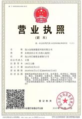 Business Licence certificate of Kunshan Goldspread Plastic Technologies Co., Ltd. – certificate photo, supplier certificates section