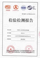 Handheld Drone Detection and Countermeasures Qualified Report certificate of Chongqing Miao Yi Tang Technology Co., Ltd. – certificate photo, supplier certificates section