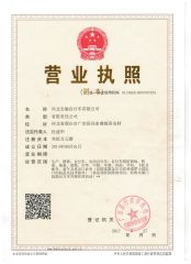Licencia de explotación certificate from Hebei Hongchi Bicycles Co., Ltd