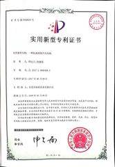 An anntibecterial membrane switch certificate from Dongguan Soushine Industry Co., Ltd.