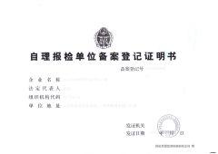 export ability certificate of Brotie Technology Company Limited – certificate photo, supplier certificates section