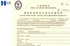IMO EIAPP Cummins NTA855-M400 41144761 certificate from Hubei Hanton Machinery Co., Ltd.
