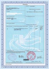 Certificate Origin of the people's republic of china certificate of Huaiji Junming Gardening Supply Ltd. – certificate photo, supplier certificates section