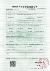 Registration form for foreign trade operators certificate from Dezhou Senrui Fitness Equipment Co., Ltd.