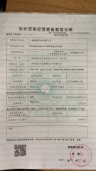 License Photo certificate from Shanghai Jannu Technology Co., Ltd.