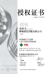 FAG agency certificate certificate from Liaocheng Junyi Auto Parts Co., Ltd.