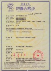 Certificate of Conformity certificate from Hebei Ouyang Safety Tools Co., Ltd.