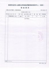Wood formaldehyde test report certificate from Nantong Gymrise Fitness Trade Co.,Ltd