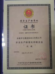 Work Safety Standardization certificate from Yuyao Yide Fluid Power Co., Ltd.