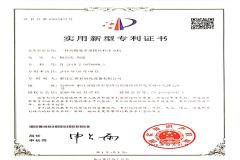 Certificates certificate from Zhejiang Huiju Automation Equipment Co., Ltd