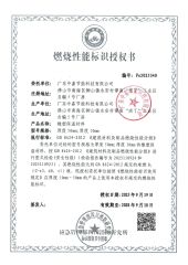 Certificate certificate from Guangdong Zhongjia Energy Saving Technology Co., Ltd