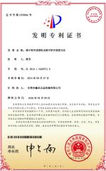 Invention patent certificates for paint roller handle making machine certificate from Dongguan Xinsheng Hardware Machinery Co., Ltd.