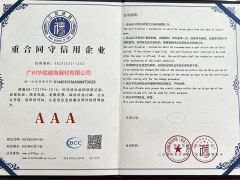 Contract-honoring and trustworthy certificates certificate from Guangzhou Huasheng Fitness Equipment Co., Ltd.