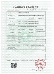 The Registration Form for Foreign Trade Manager certificate of Rizhao Hansheng Industrial & Trading Co., Ltd. – certificate photo, supplier certificates section