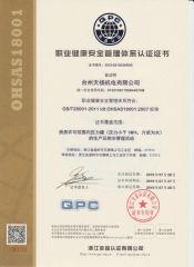 certificate certificate from Taizhou Tianyang Electrical Co., Ltd.