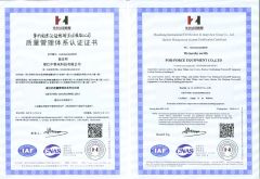 ISO9001 certificate from Hangzhou Forforce Technology Co., Ltd.