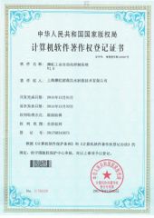 Patent certificate of Shanghai Yuanhong Ultra High Pressure WaterJet Technology Co., Ltd. – certificate photo, supplier certificates section