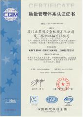 ISO CETIFICATED certificate from XIAMEN ZHENG LIMING METALLURGICAL MACHINERY CO., LTD.