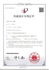 Patent certificate certificate from Advantrio Packaging (Shandong) LLC
