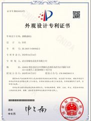 Decanter Patent certificate from Wuhan Xinhuahang Household Goods Co., Ltd.