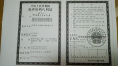 Organization Code Certificate certificate from Henan K-Home Steel Structure Co., Ltd.