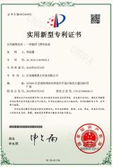 A type of Marine flying arm hanging plate certificate from Jiangsu Sui Zhong Heavy Industry Technology Co., Ltd.