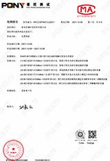 Certificate certificate from Qingdao Junrui Environmental Protection Materials Co., Ltd.