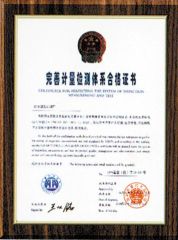 Quality Testing Certificate certificate from Newindu Construction Engineering (Shanghai) Co., Ltd.