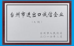 Credit certificate certificate from Yanpai Filtration Technology Co., Ltd.