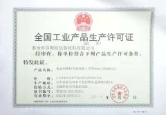 QS certificate from Tai an City Best Packaging Materials Co., Ltd.
