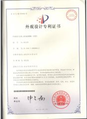 Utility Model Patent Certificate-Game Throwing Board certificate from Shaowu City Nafu Bamboo and Wood Industry Co., Ltd.