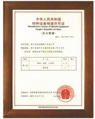 Manufacture License of Special Equipment in People's Republic of China certificate of ZHEJIANG MENCROWN VALVE CO., LTD. – certificate photo, supplier certificates section