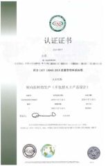 Certificates certificate from Qingdao Yibolan Machinery & Equipment Co., Ltd.
