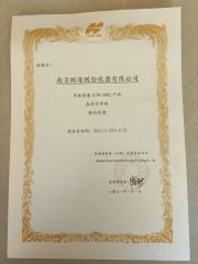 TOPCON authorization 2021 certificate from Nanjing Cetu Surveying Instrument Co., Ltd.