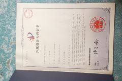 Certificate of design patent certificate from Yunnan Menghuang Trade Co., Ltd.