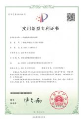 INVENTION PATENTS certificate from Qingdao Dongze Numerical Control Technology Co., LTD