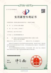 Utility Model Patent certificate from Hebei Maoheng Machinery Co., Ltd.