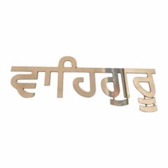 Silver Chrome Stainless Steel Waherguru Spiritual Symbol Color Silver Finish Chrome Length 20 inch Thickness 4 mm Technique Hot - Harman Enterprises